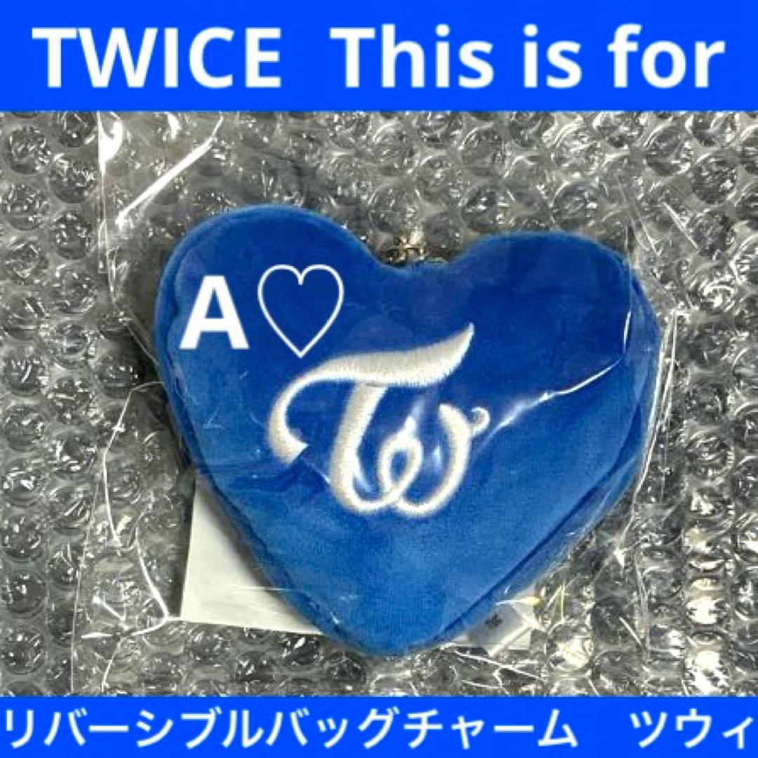TWICE ツウィ リバーシブルバッグチャーム キーホルダー ぬいぐるみ グッズ