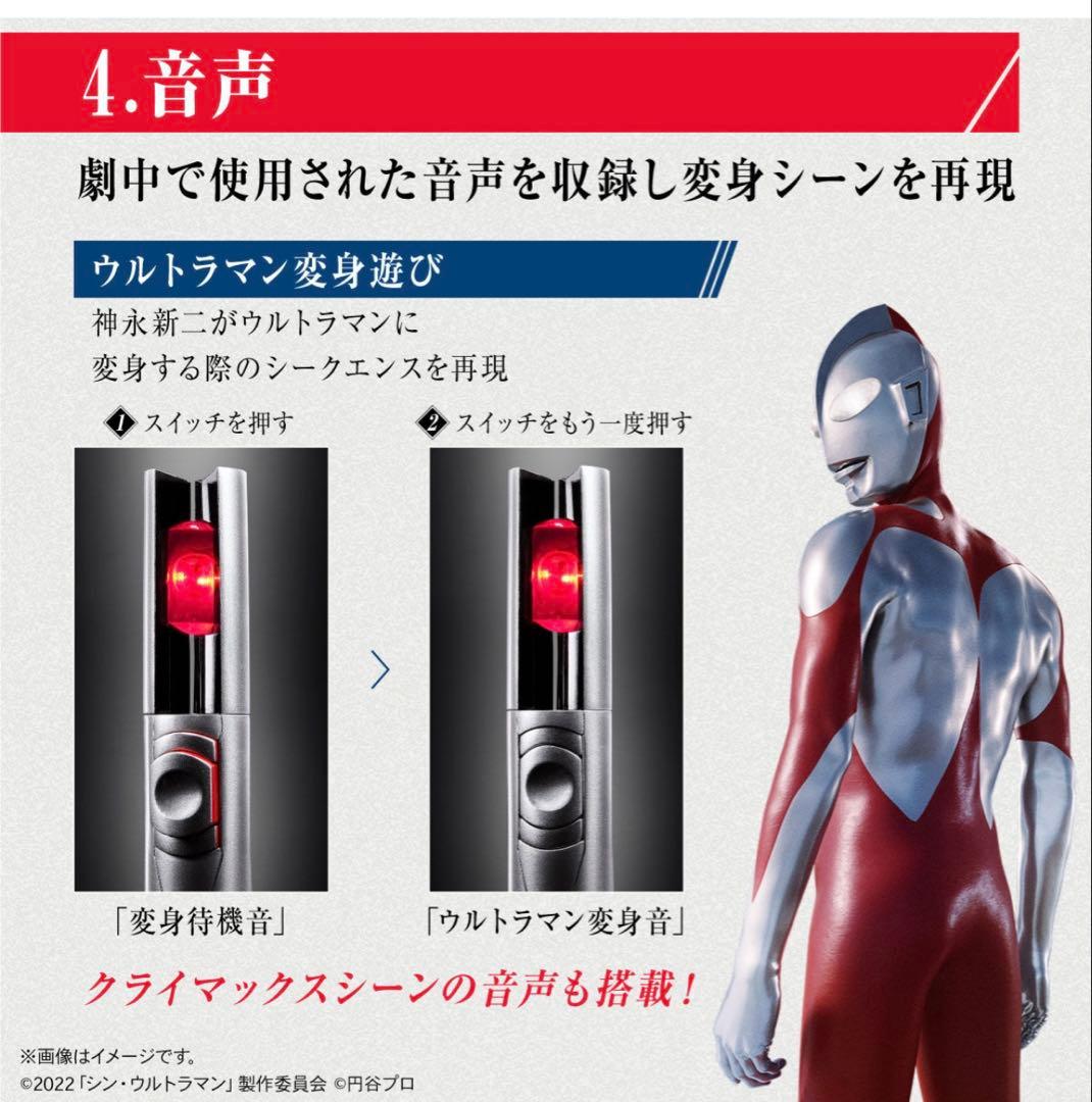 ウルトラレプリカ　ベーターカプセル(シン・ウルトラマン)