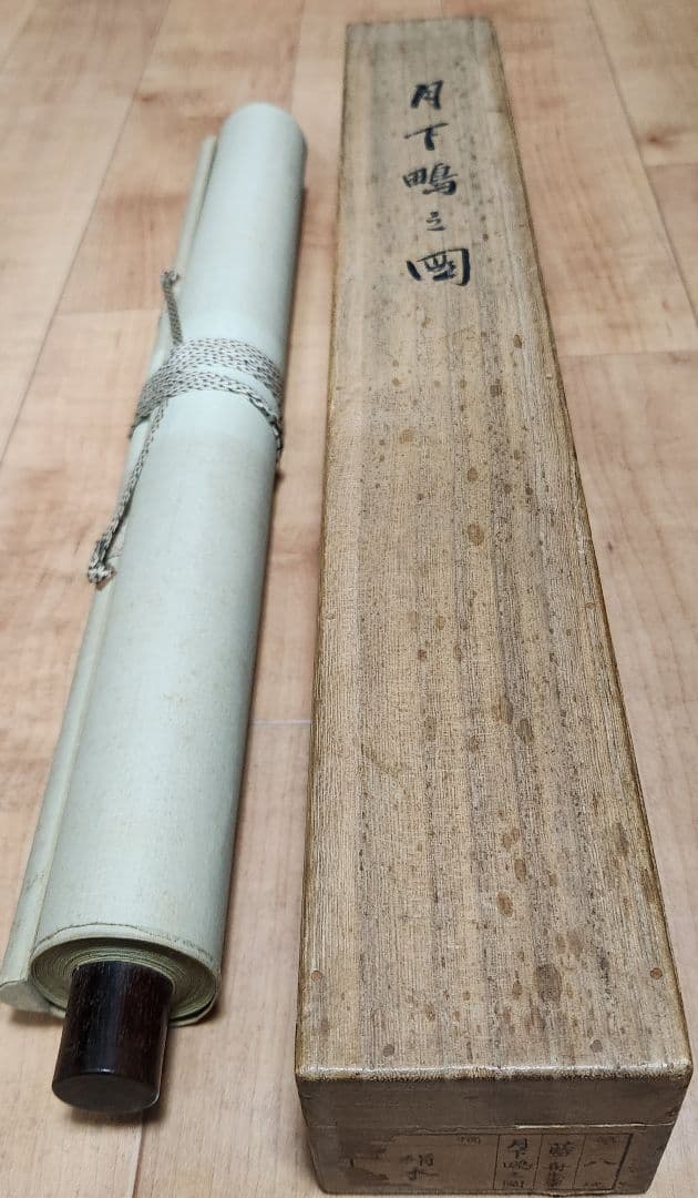 【月下鴨図】団藍舟 2671 満月カモ 共箱　掛け軸 肉筆