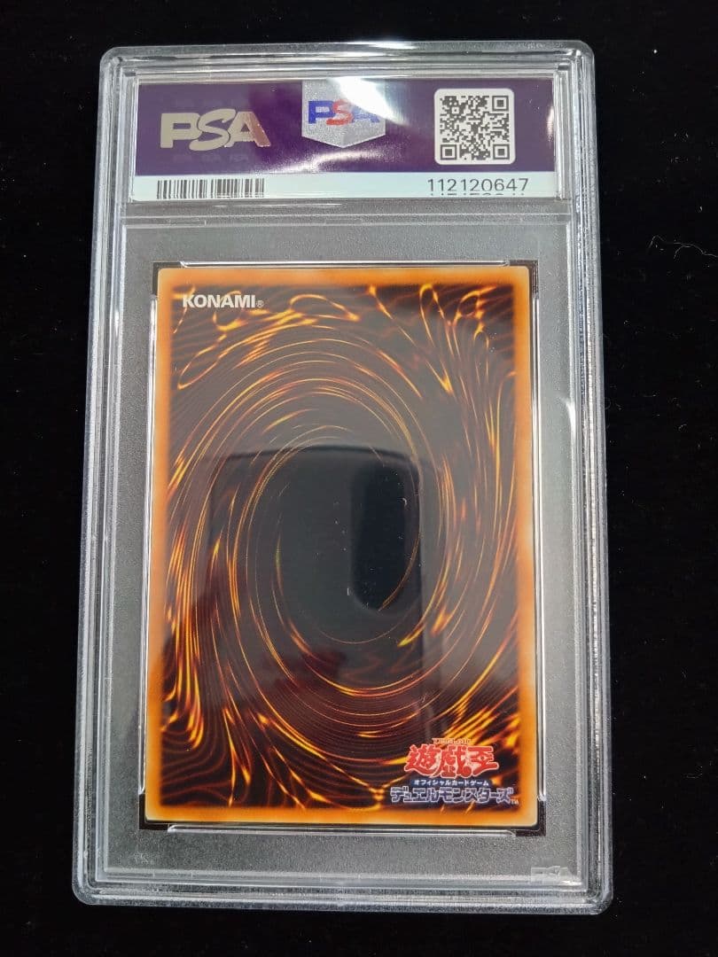 PSA9 神炎皇ウリア　アルティメット　レリーフ