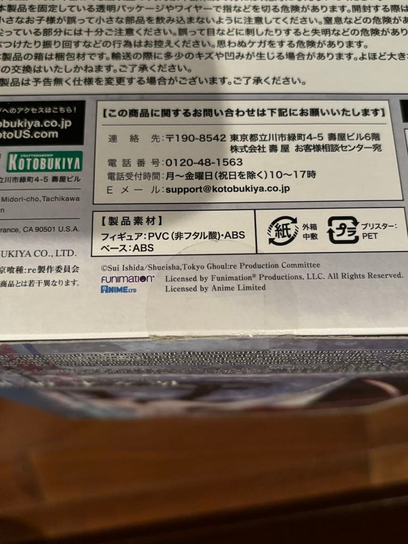 コトブキヤ 東京喰種 トーキョーグール 1/8 スケール 金木研 佐々木琲世