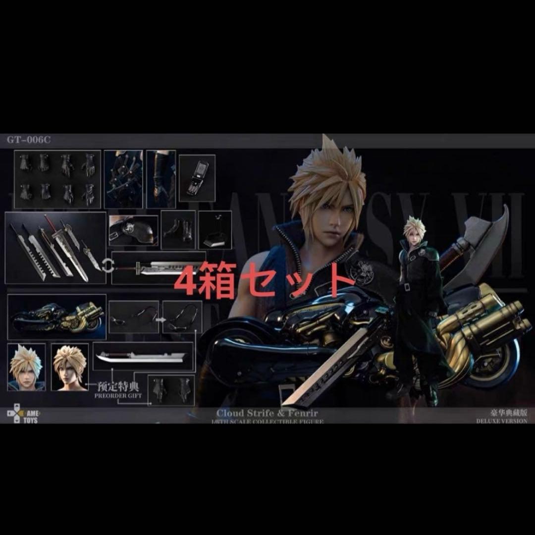 gametoys　クラウド・ストライフ フィギュア 4箱セット