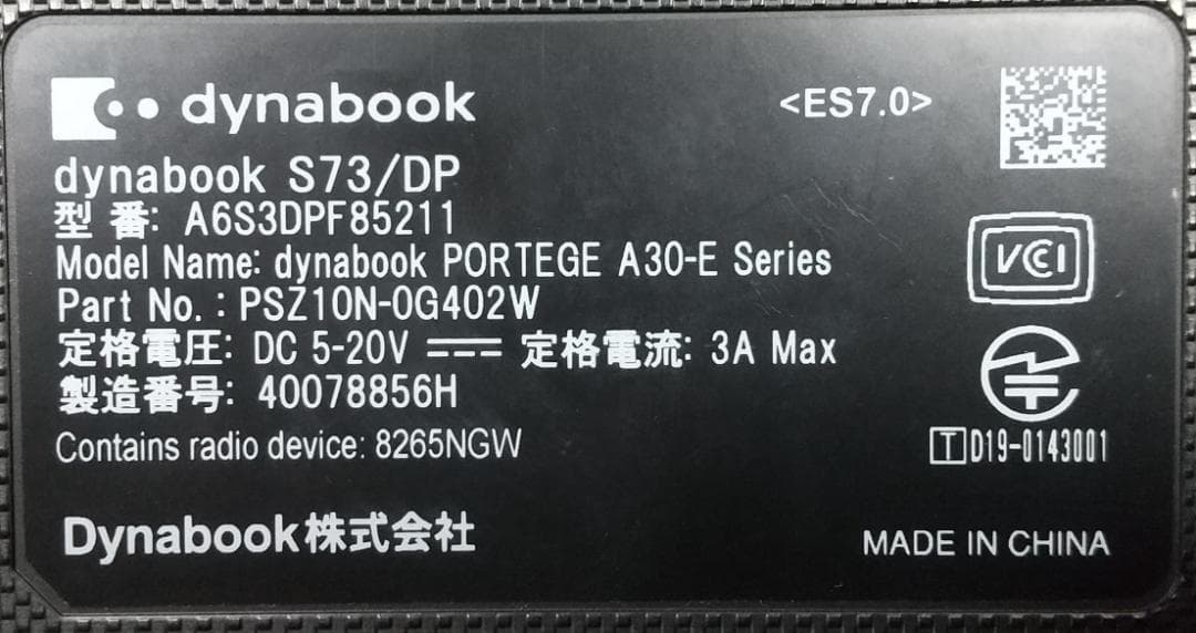 13.3型 dynabook S73/DP 8世代 i5 16GB Office