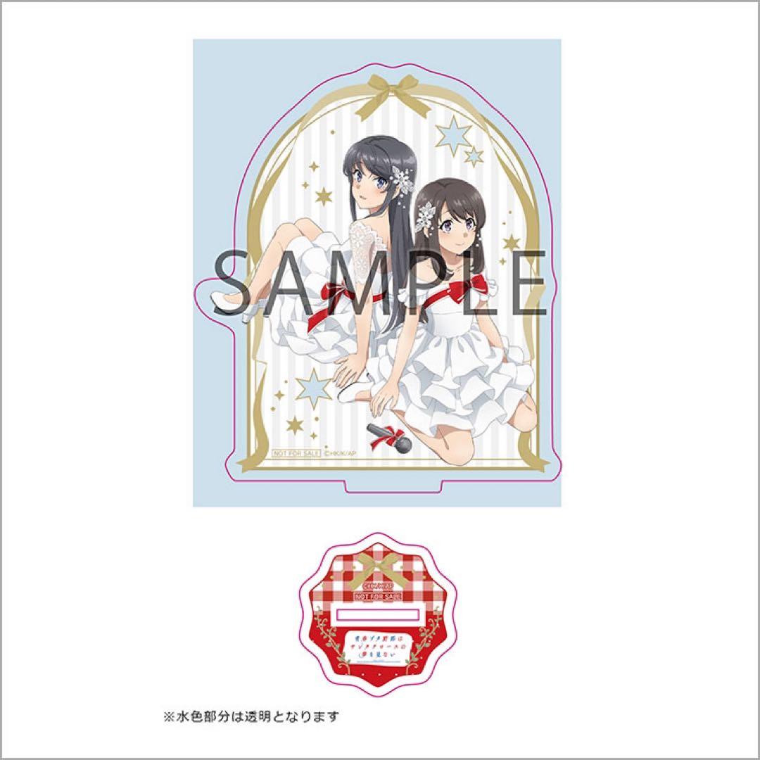 青春ブタ野郎はサンタクロースの夢を見ない アニメイト購入特典セット