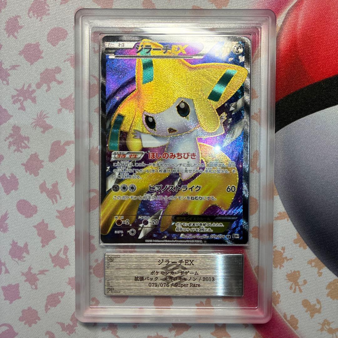 み*】様 【匿名配送】【ARS9】ジラーチEX アンリミ