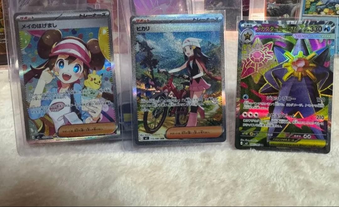 ポケモンカードセット メイのはじまり ビカリ スターミー VMAX