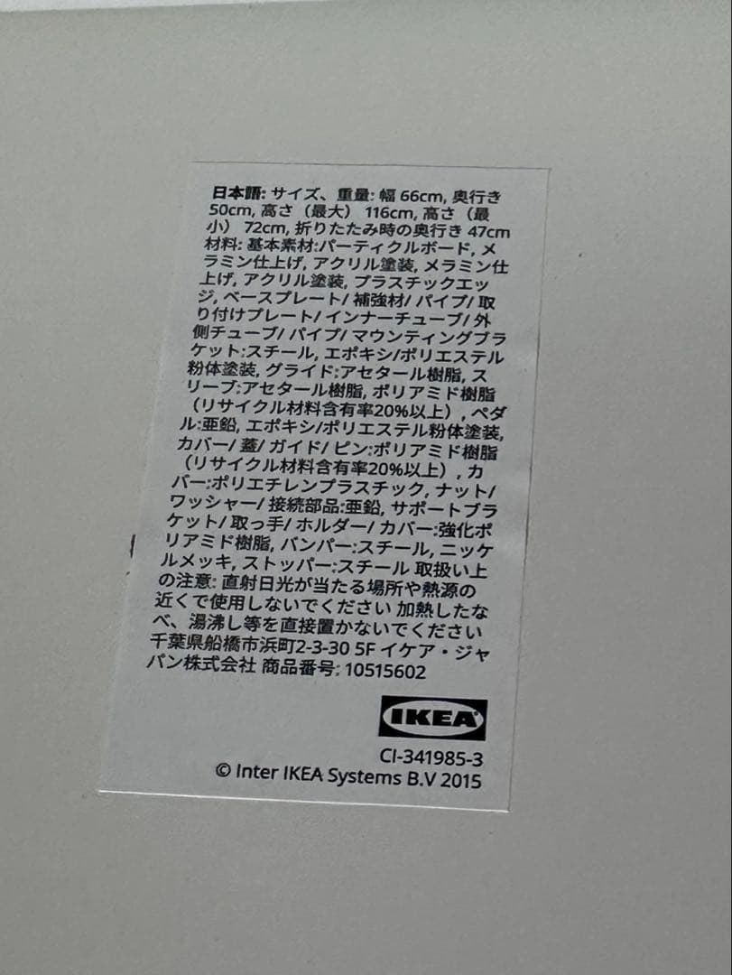 MITTZON ミッツォーン ホワイト IKEA イケア 昇降デスク 折りたたみ