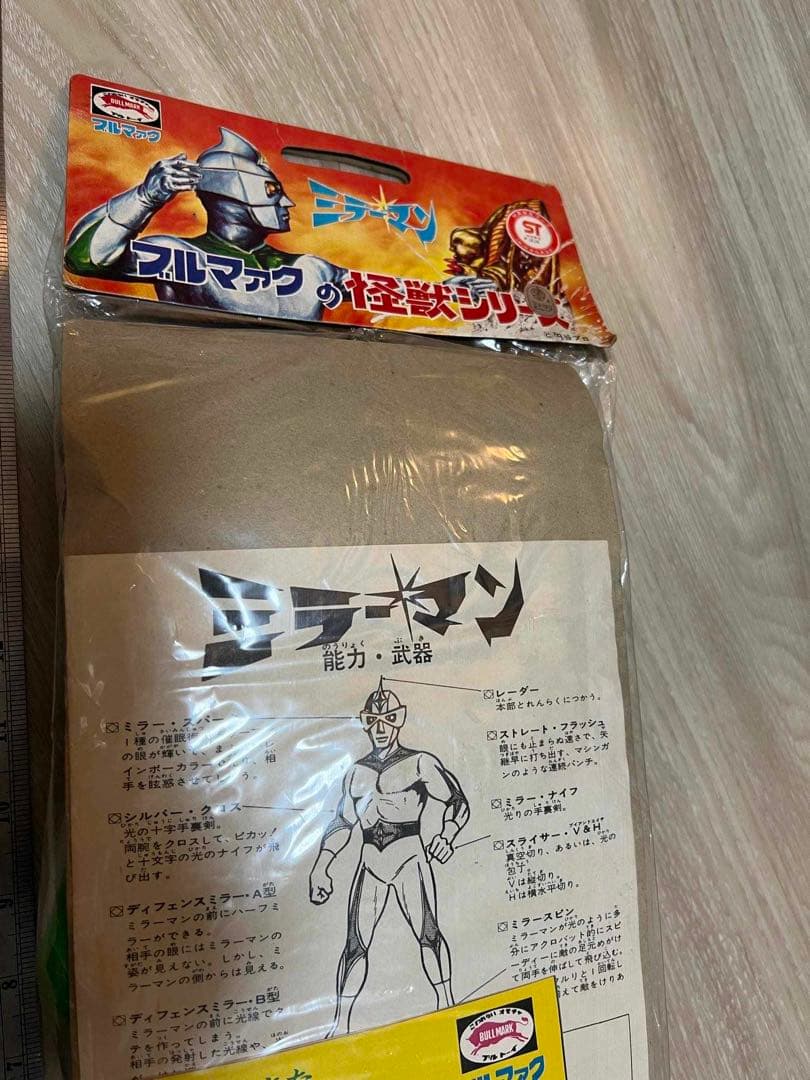 ブルマァク ☆ミラーマン・面取れソフビ☆身長約　36cm