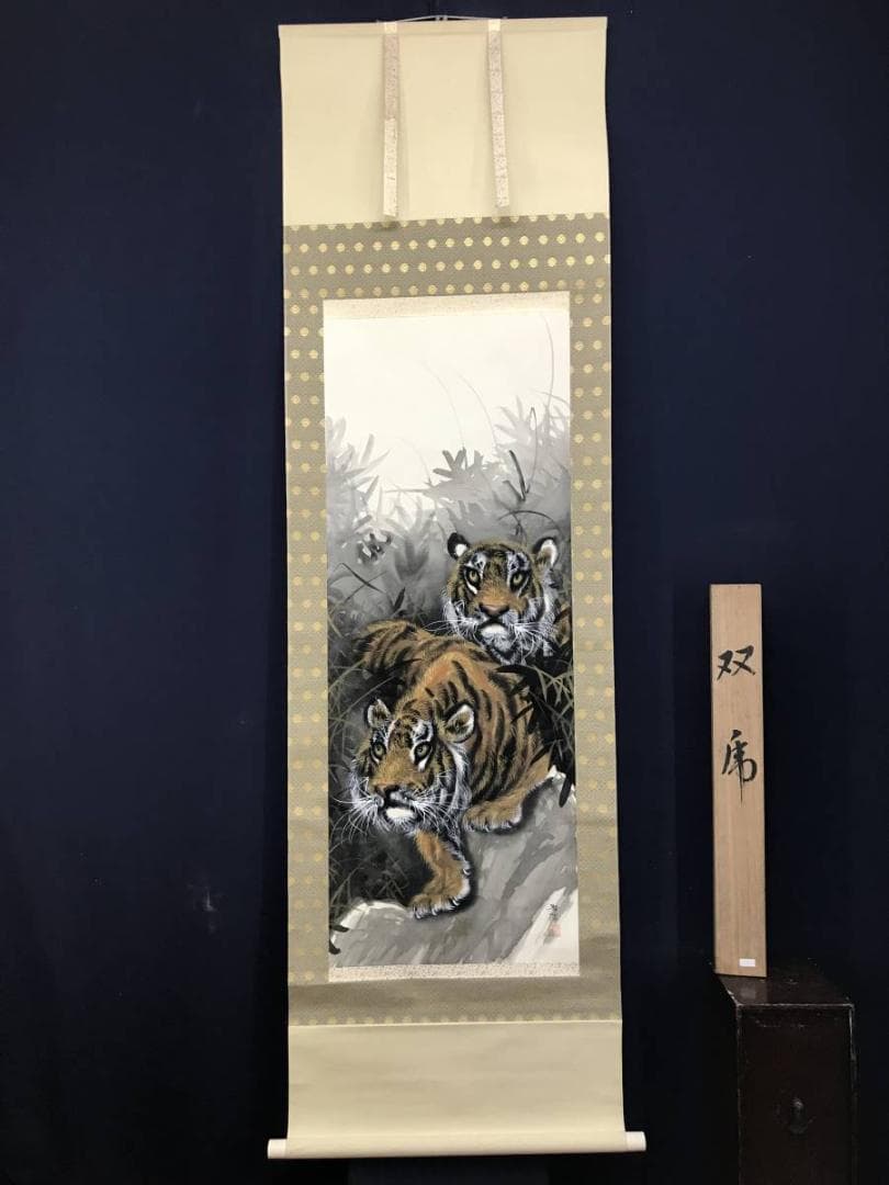 真作/翠渓/猛虎/虎図/トラ図/掛軸/名家伝来AE-389