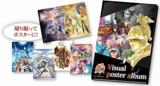 SAGA ANNIVERSARY 25周年くじ　最終皇帝賞ビジュアルポスター