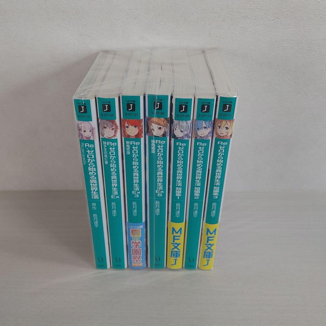 リゼロ　Re:ゼロから始める異世界生活 小説　1〜40巻+おまけ　全巻セット