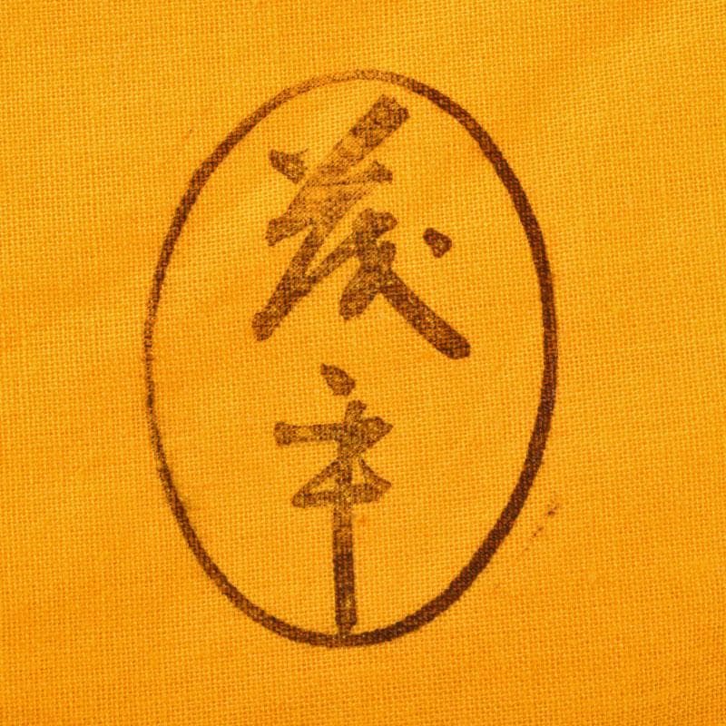 茶道具　塗師　茂平造　溜塗　炉縁　共布共箱　C　R9195B