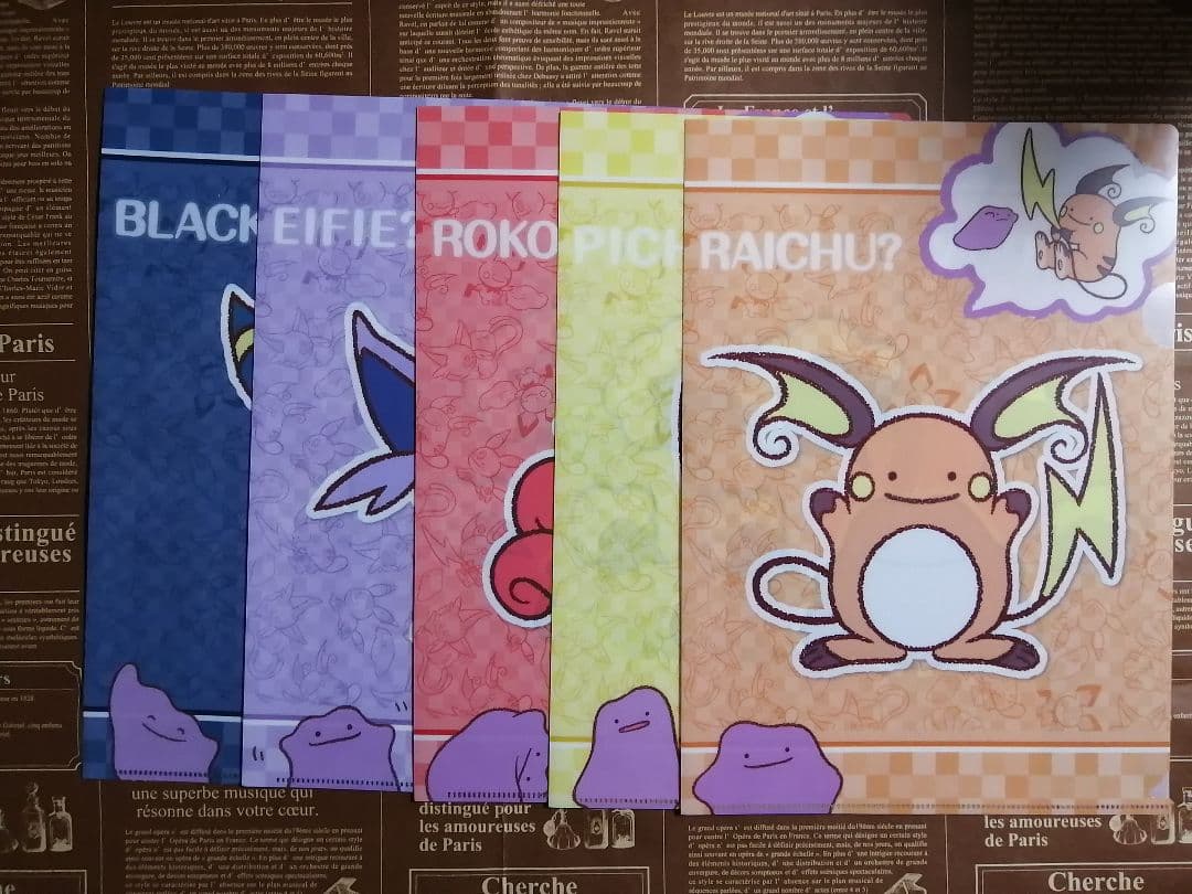 ポケモンセンター 特典 へんしん メタモン クリアファイル 10種セット