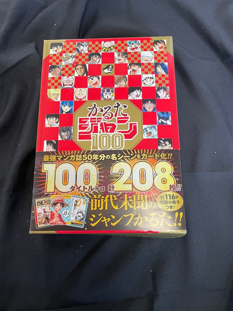 かるたジャン100 週刊少年ジャンプ　かるた　ゲーム