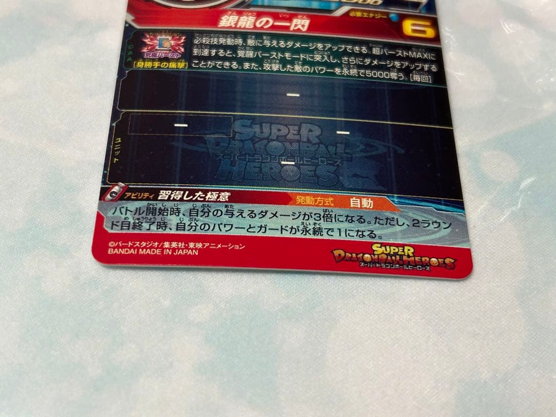 s*3様 ドラゴンボールヒーローズ um1-sec lc 孫悟空