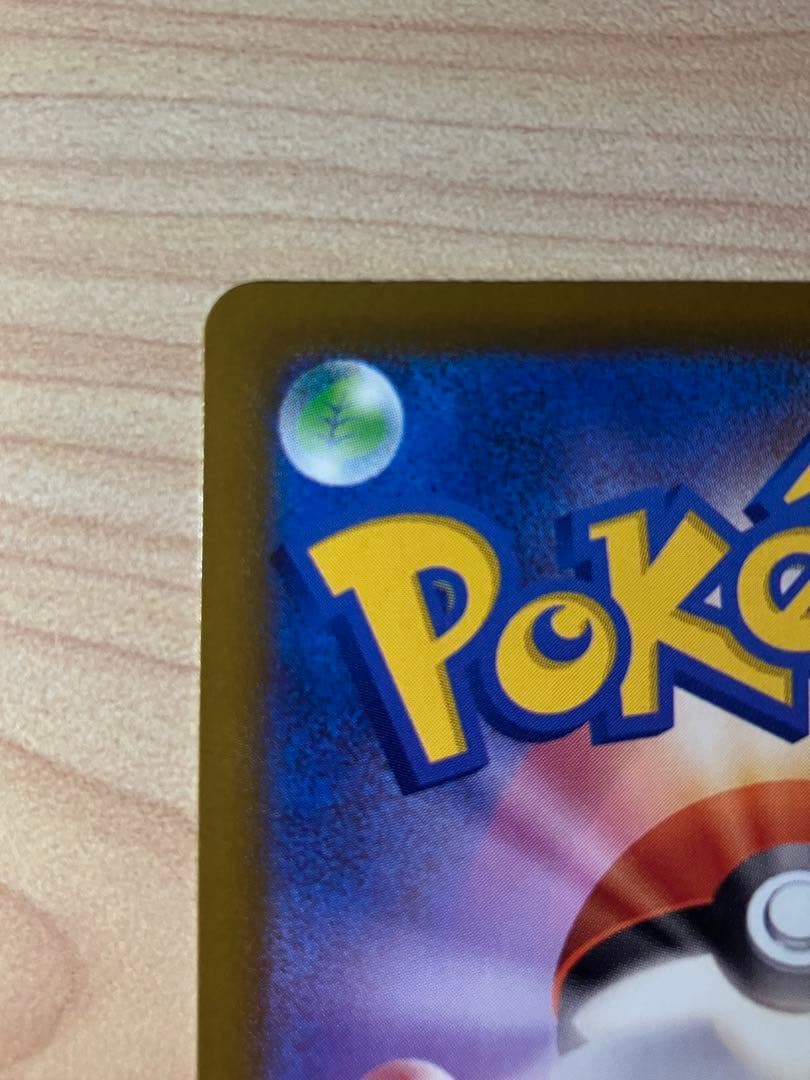 ポケカ　メガルチャブルex　エラーカード