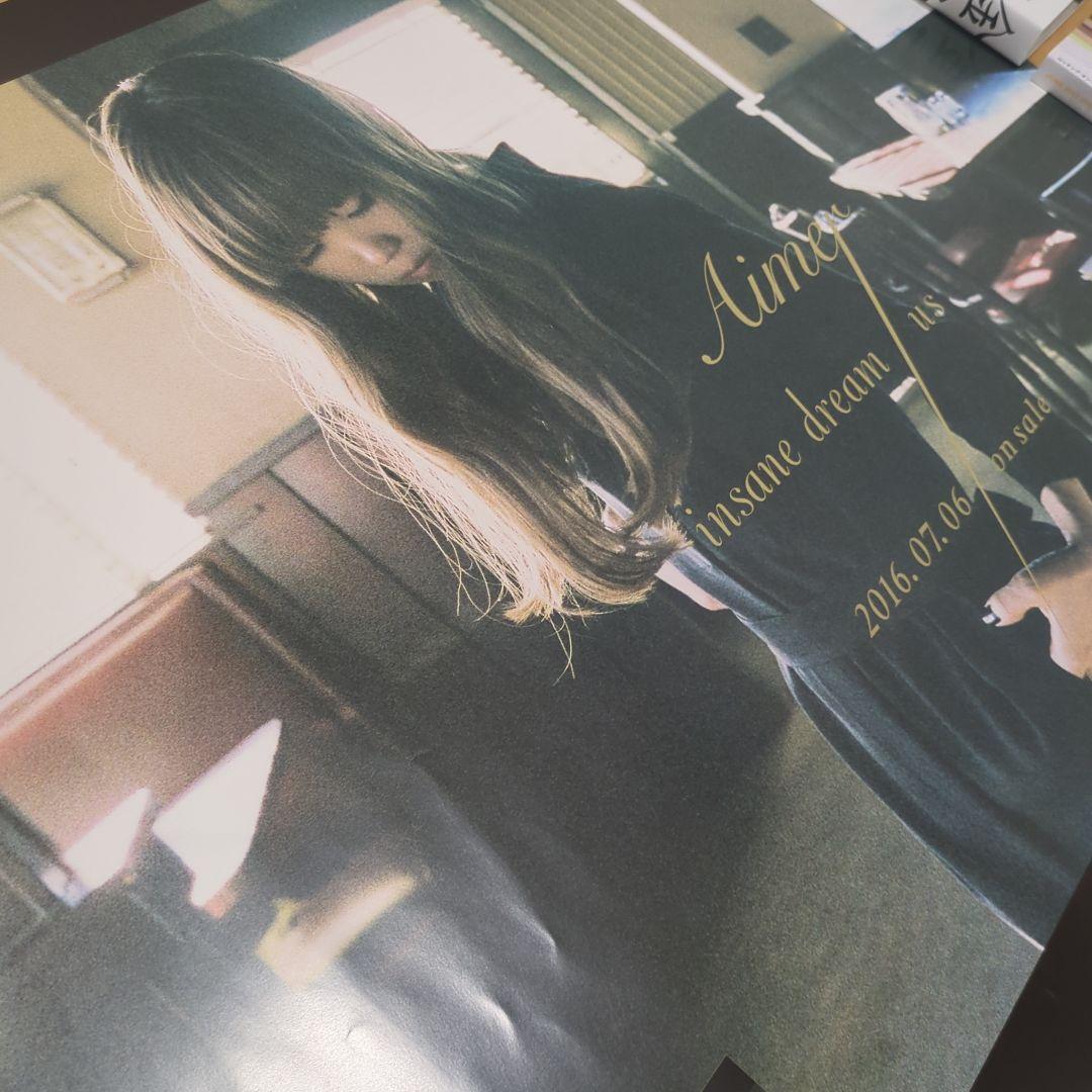 Aimerポスター ■ insane dream ■ レアポスター