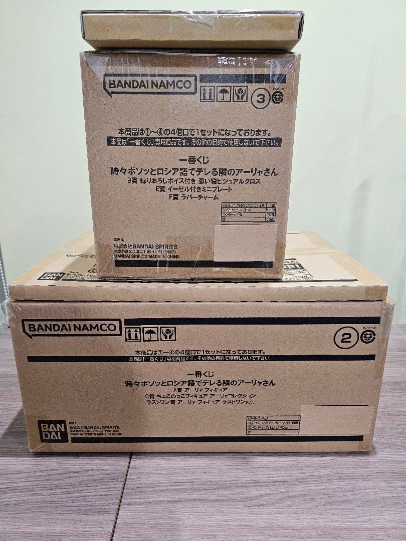 新品未開封 一番くじ 時々ボソッとロシア語でデレる隣のアーリャさん ロット