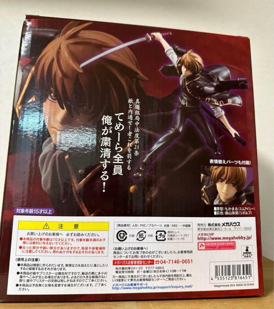 本日限定値下げ　銀魂　沖田総悟 フィギュア 動乱ver.