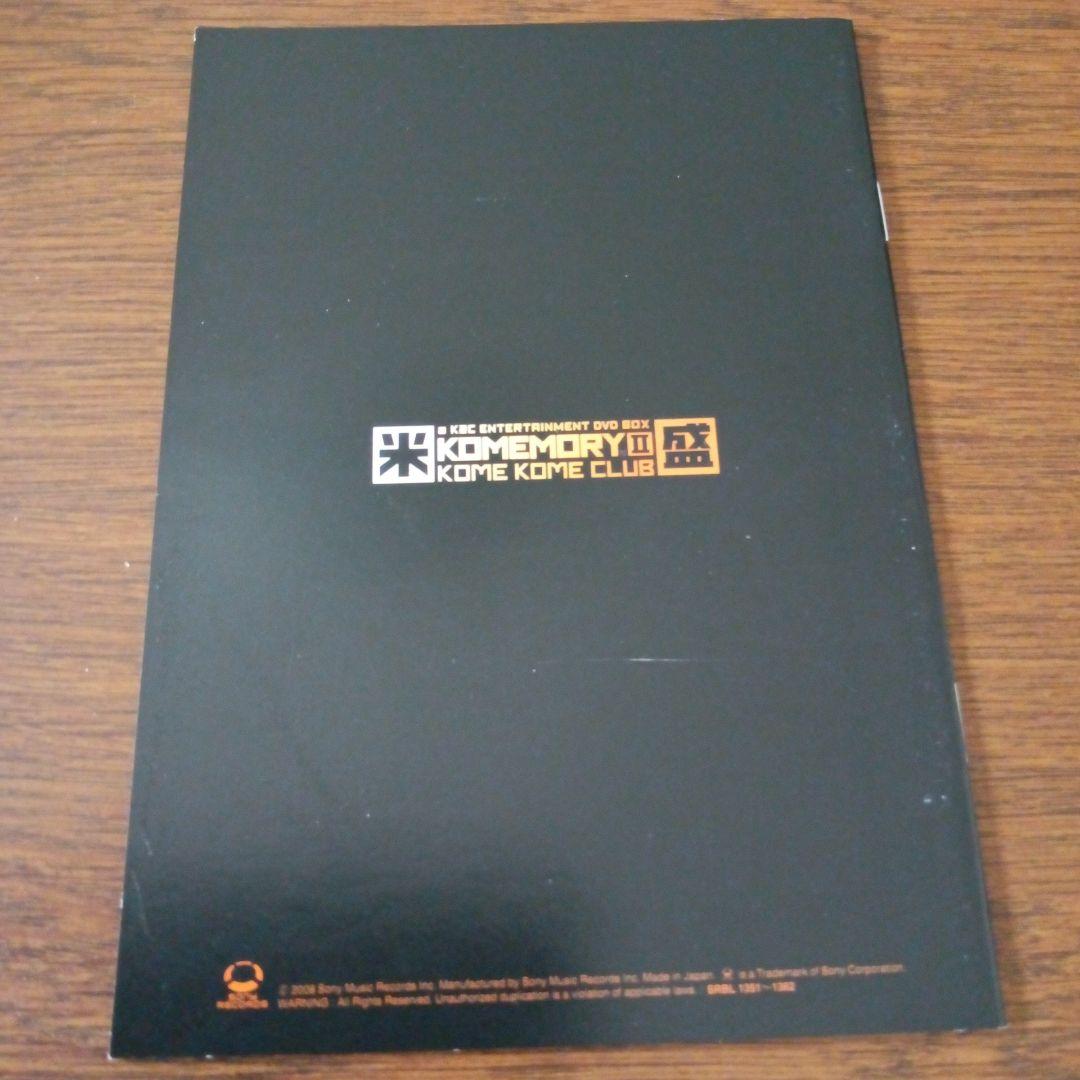 米米CLUB/a K2C ENTERTAINMENT DVD-BOX 米盛Ⅱ〈…