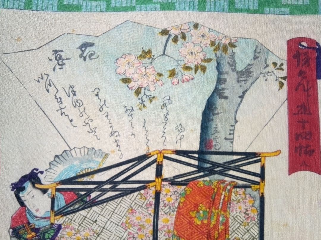 浮世絵、田舎源氏五十四帖八話花の緑、チリメン画(縮細）、二代歌川国貞画