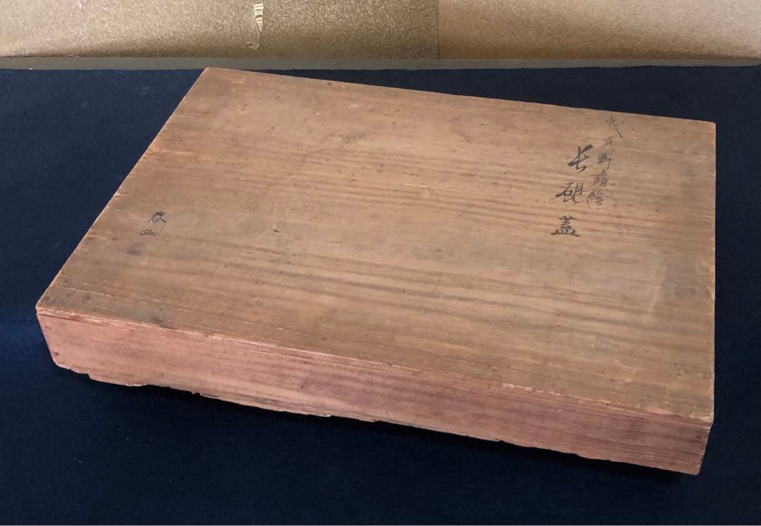 《レ》黒塗 月ススキ蒔絵 硯蓋 春正 木製漆器 共箱 251125え6