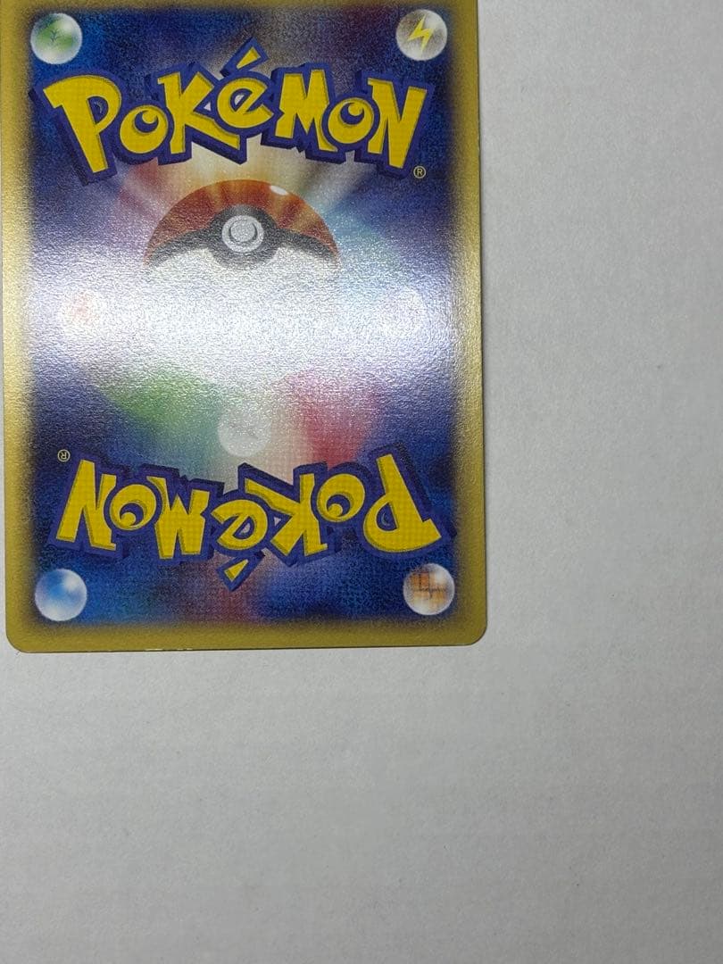 ポケモンカード ピジョット 123/128 eシリーズ 第1弾 基本拡張パック