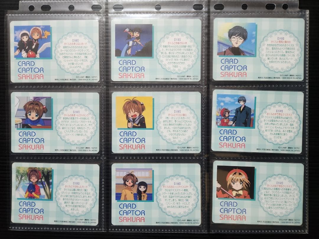 カードキャプターさくら　アマダ　PPカード　part２　ノーマルコンプ（３６枚）