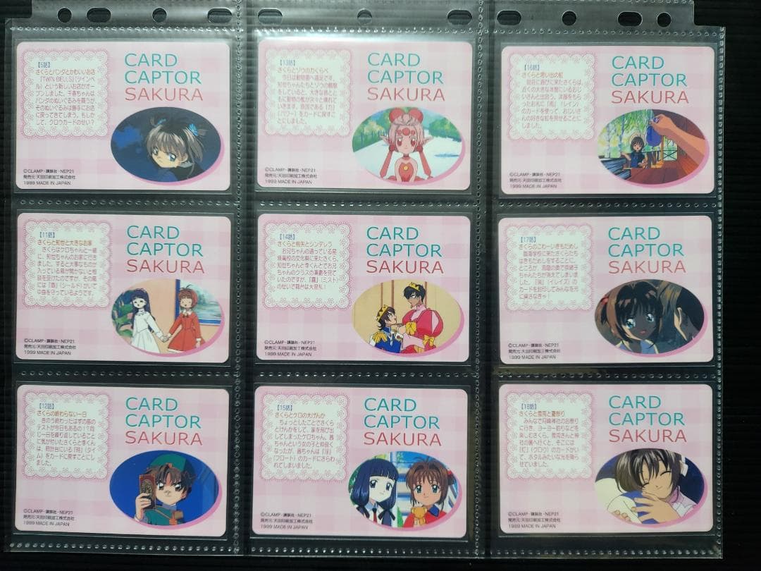 カードキャプターさくら　アマダ　PPカード　part２　ノーマルコンプ（３６枚）