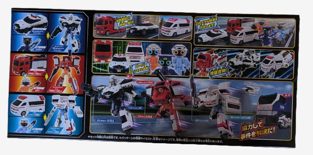 ２品で値下げ‼ タカラトミー DXセット 警察・消防