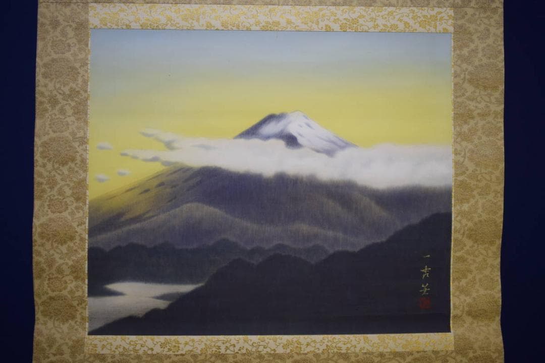 真作/斎内一秀/佳晨/富士山水図/桐共箱二重箱付/布袋屋掛軸HG-368