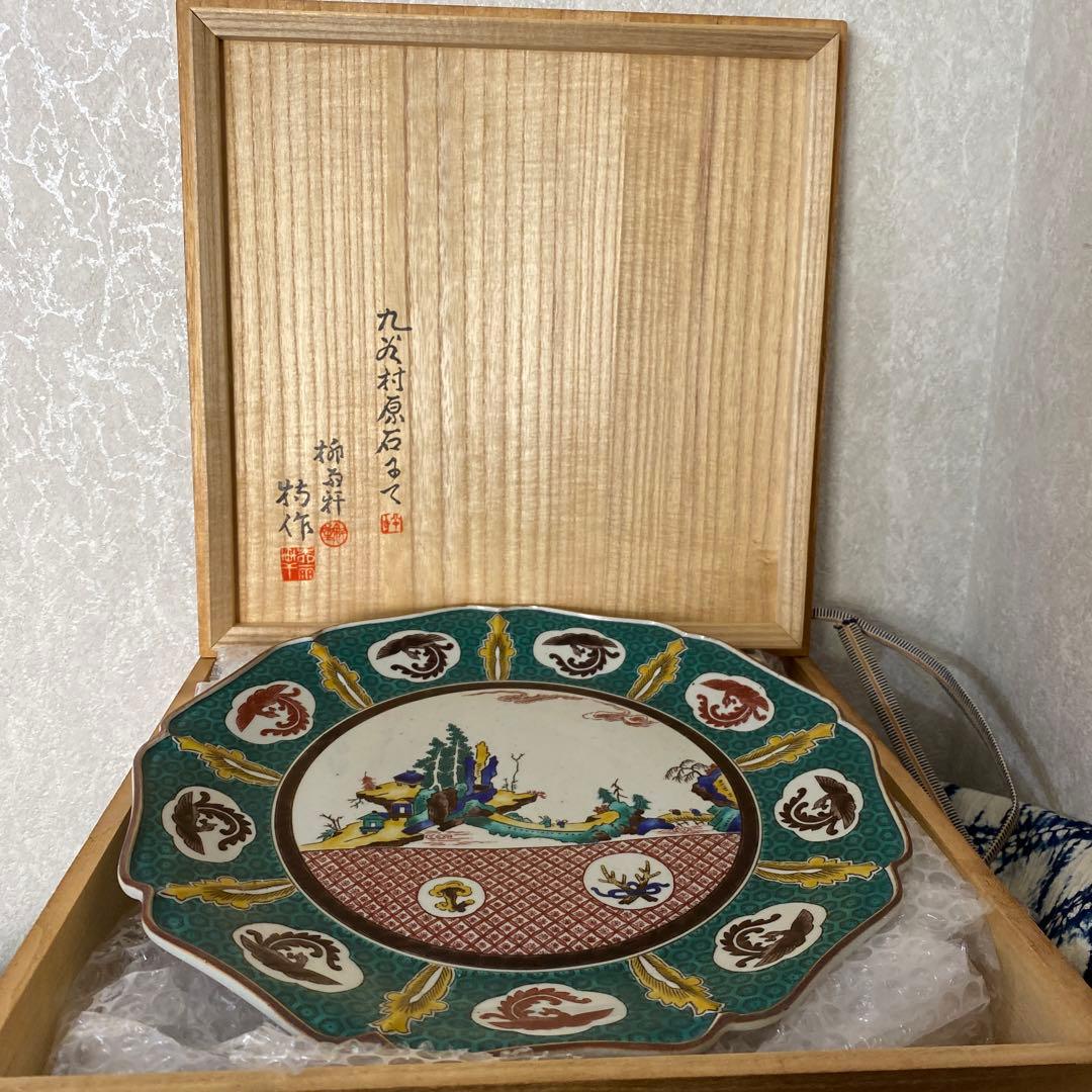 二代　徳田八十吉　古九谷写皿　九谷村原石　希少！