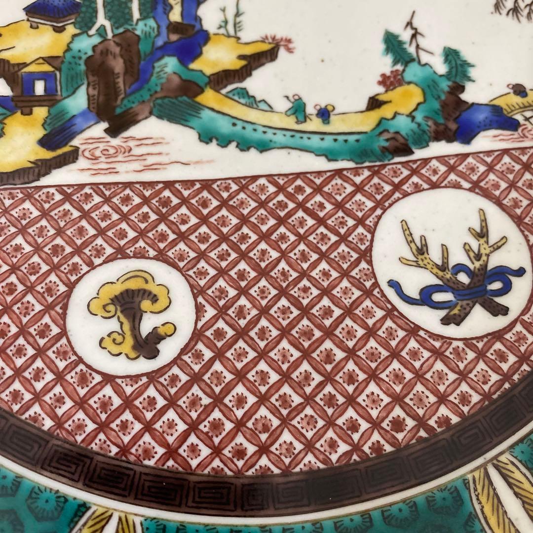 二代　徳田八十吉　古九谷写皿　九谷村原石　希少！