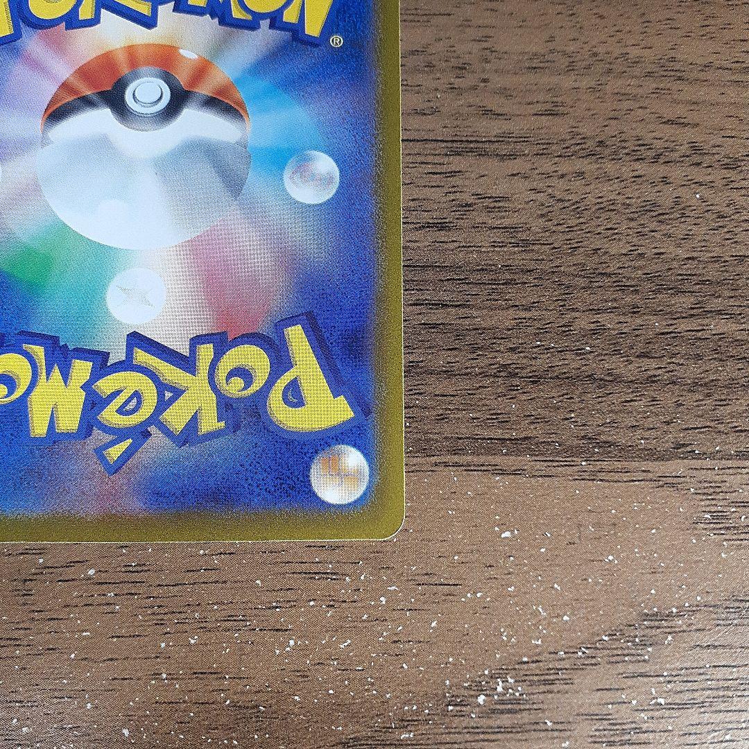 ポケモンカードゲーム メガドリームex メガカイリューex SAR