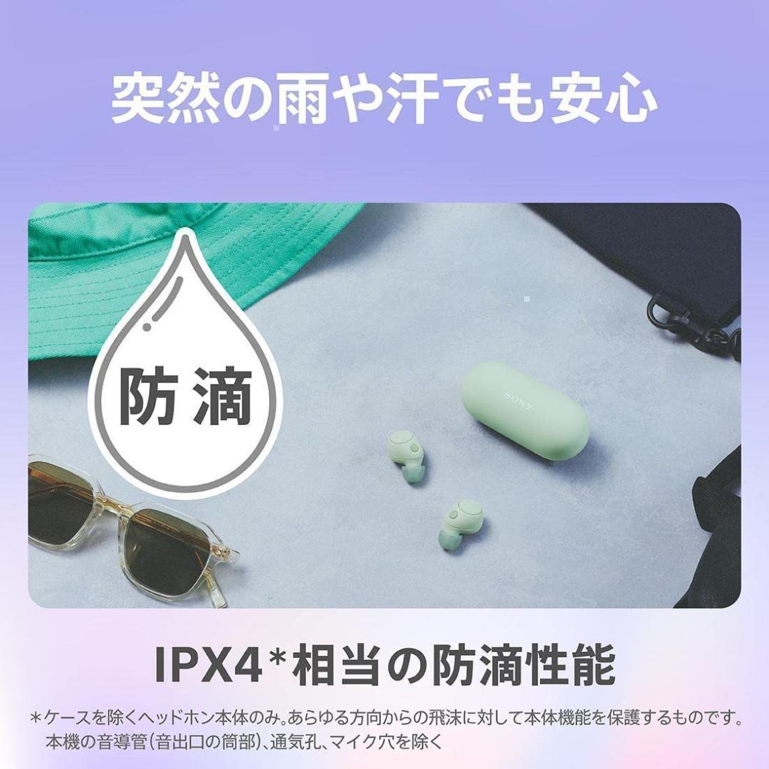 【新品】SONY WF-C700N ワイヤレスイヤホン ノイズキャンセリング搭載