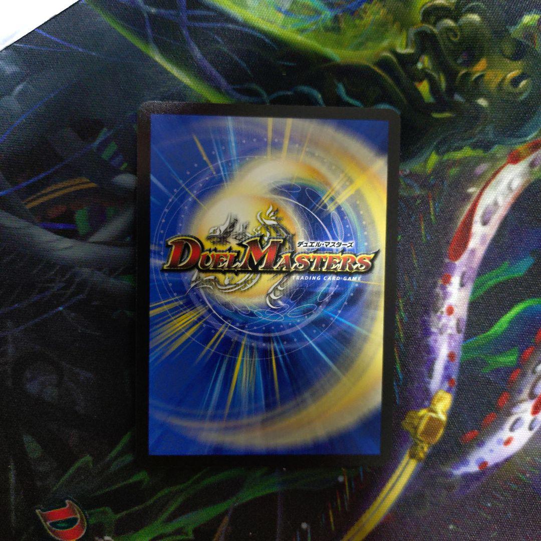 光開の精霊サイフォゲート [デュエルマスターズ]