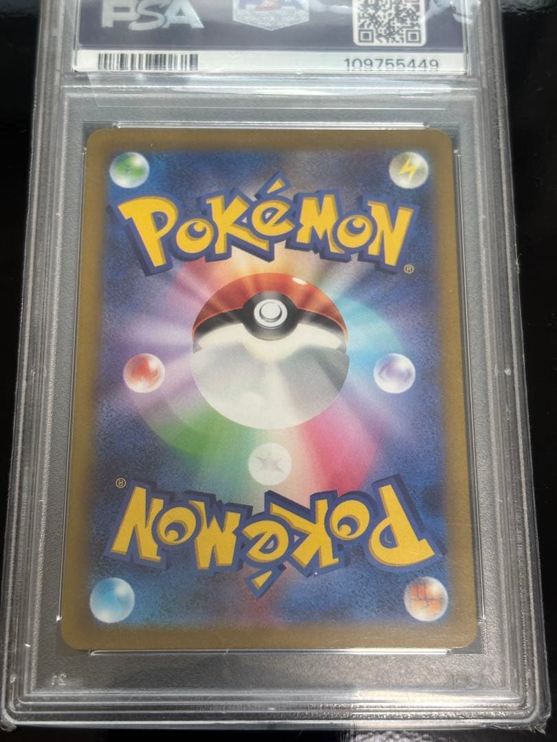 【PSA10】ピカチュウ AR S12a VSTARユニバース205/172