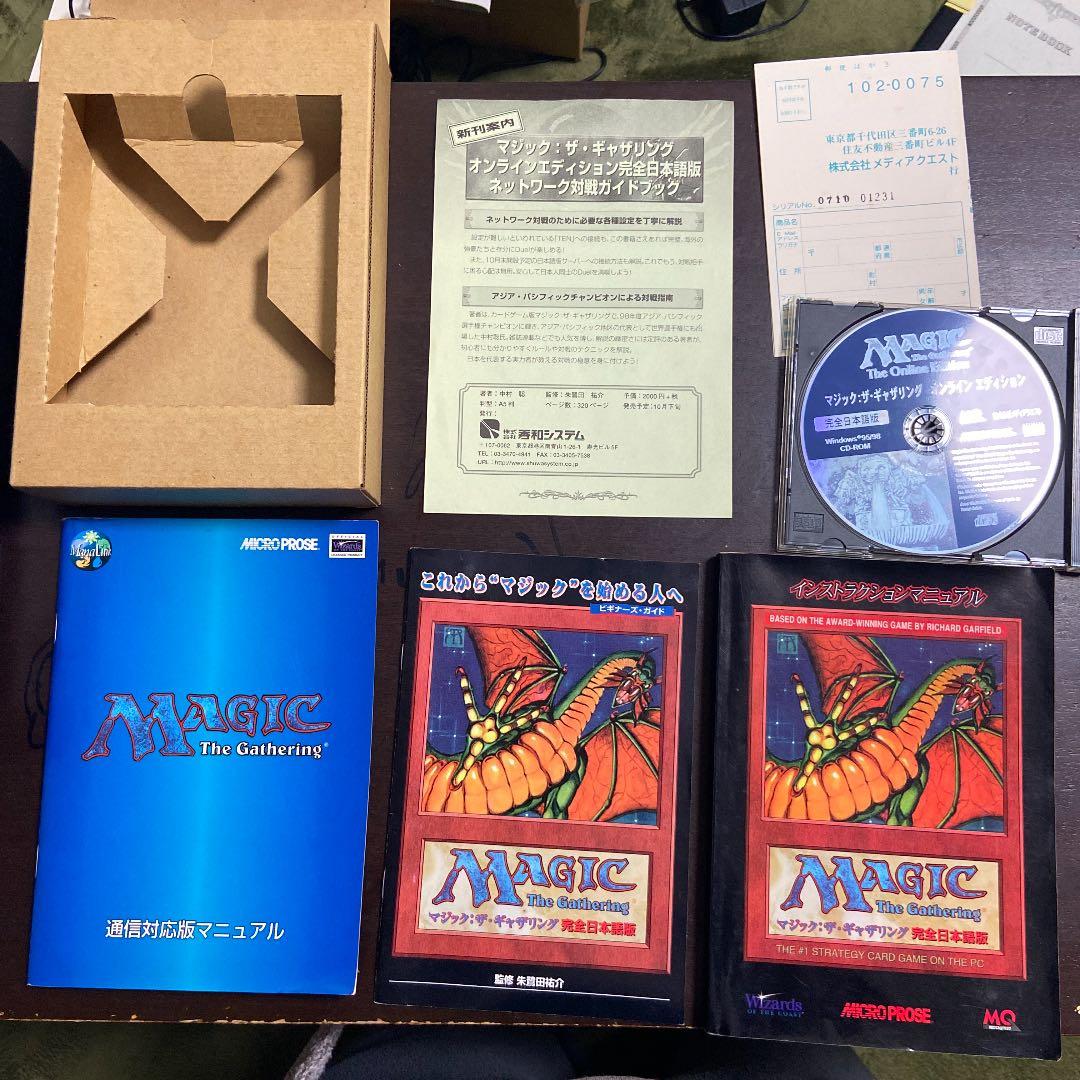 【希少品】マジック・ザ・ギャザリング完全日本語版MICRO PROSE版