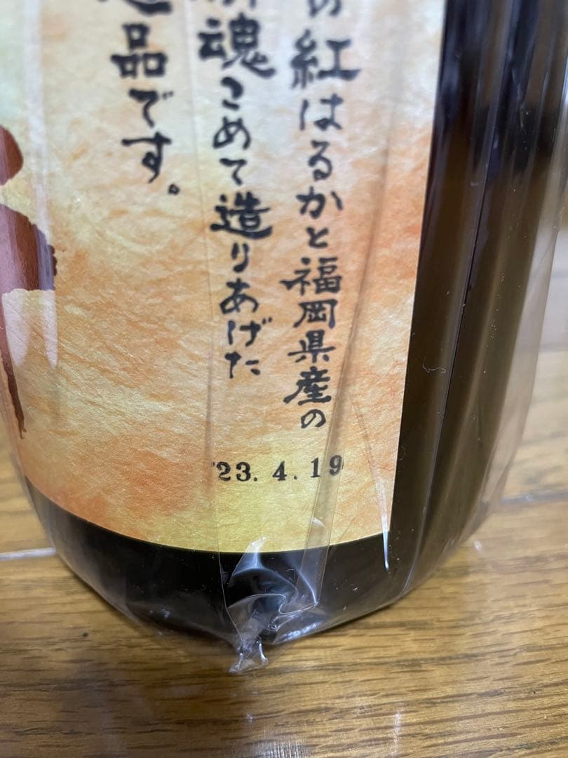 焼酎　1800ml×3本　安田　阿久根　櫻井