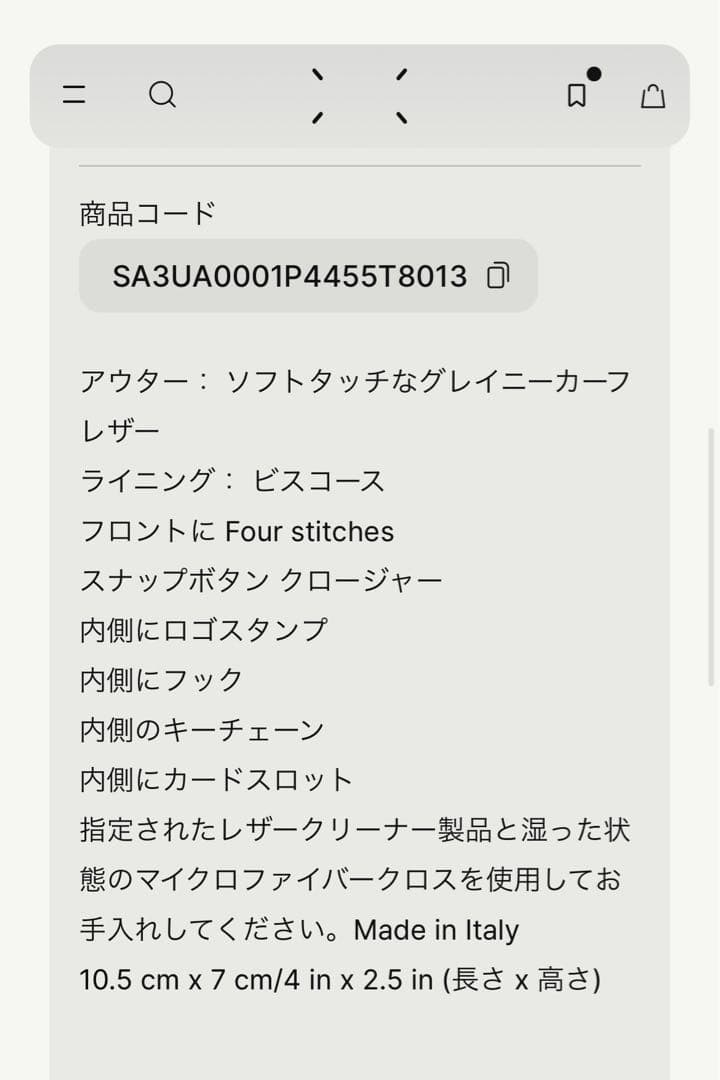 Maison Margiela メゾンマルジェラ　キーケース