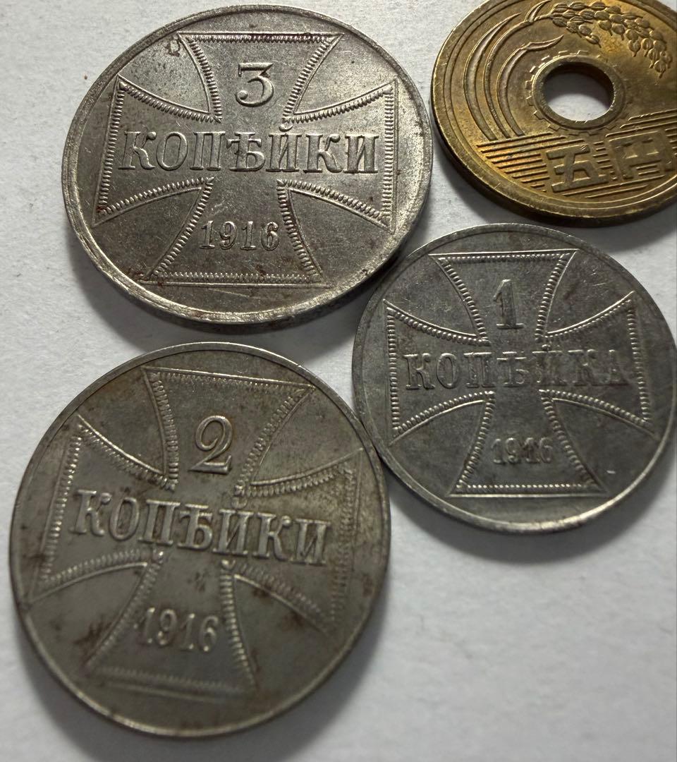 f*i様 1916年ドイツ帝国旧貨幣 1.2.3 コペイカ鉄貨　軍事貨幣（東部戦
