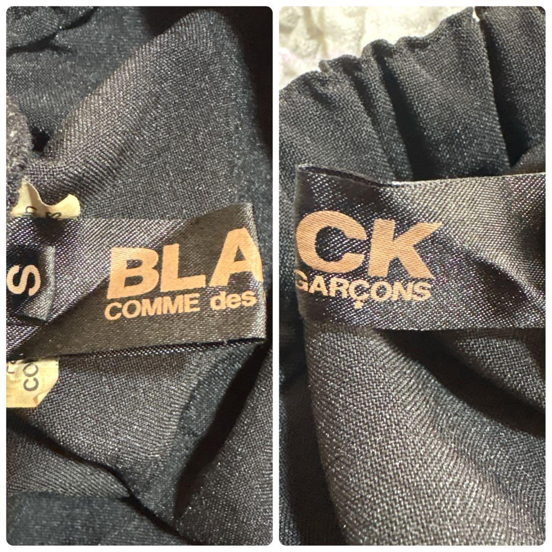 希少　BLACKCOMMEdesGARCONS ドーナツ パンツ 変形 サルエル