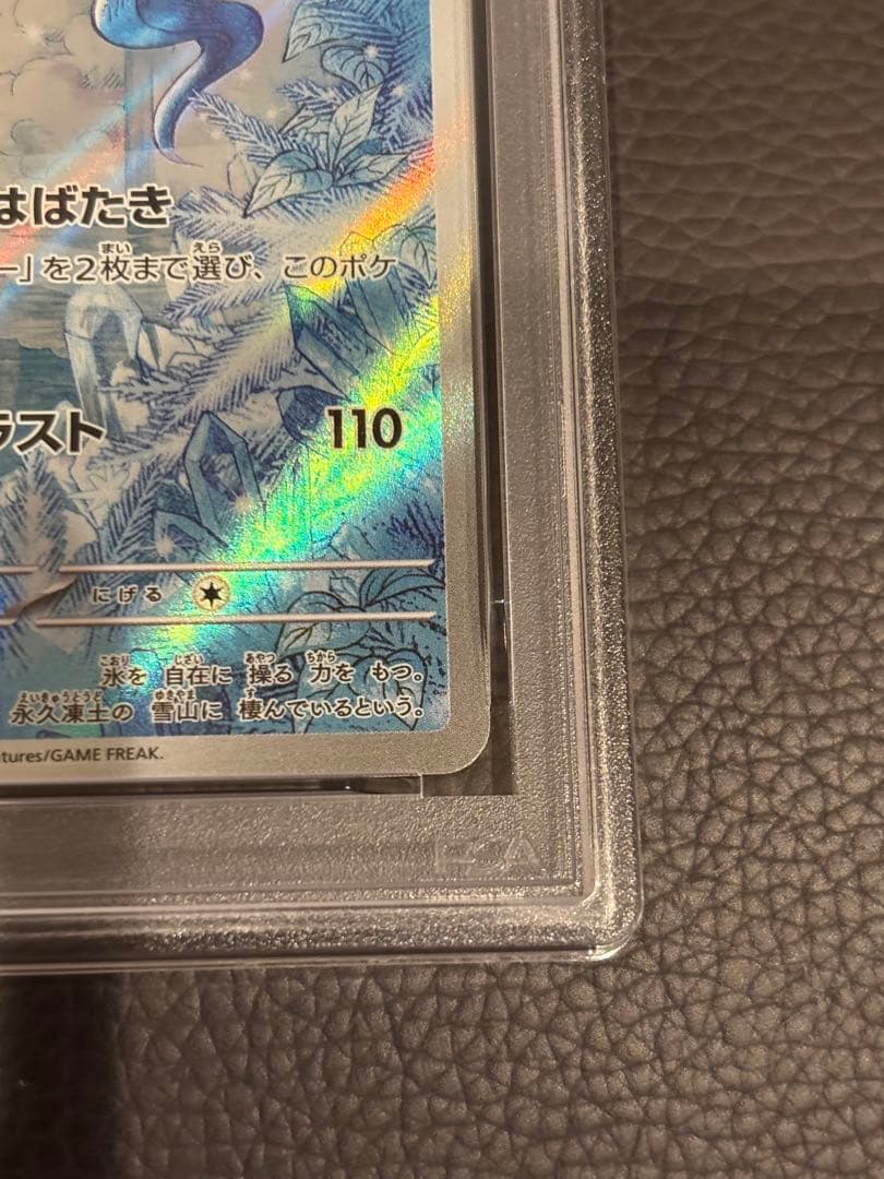 PSA10 フリーザー AR アートレア 2枚セット ポケモンカード 連番