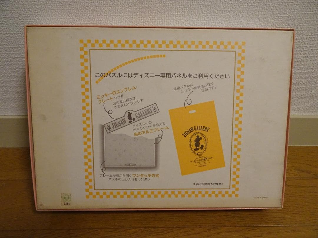 ディズニー 「おめでとう　ミッキー」500ピース ジグソーパズル 　de-25