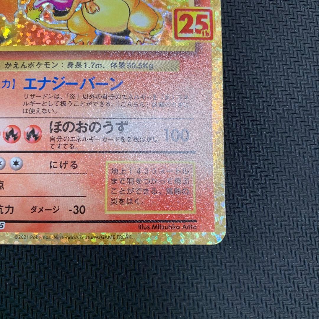 ポケモンカード リザードン 3種まとめ売り