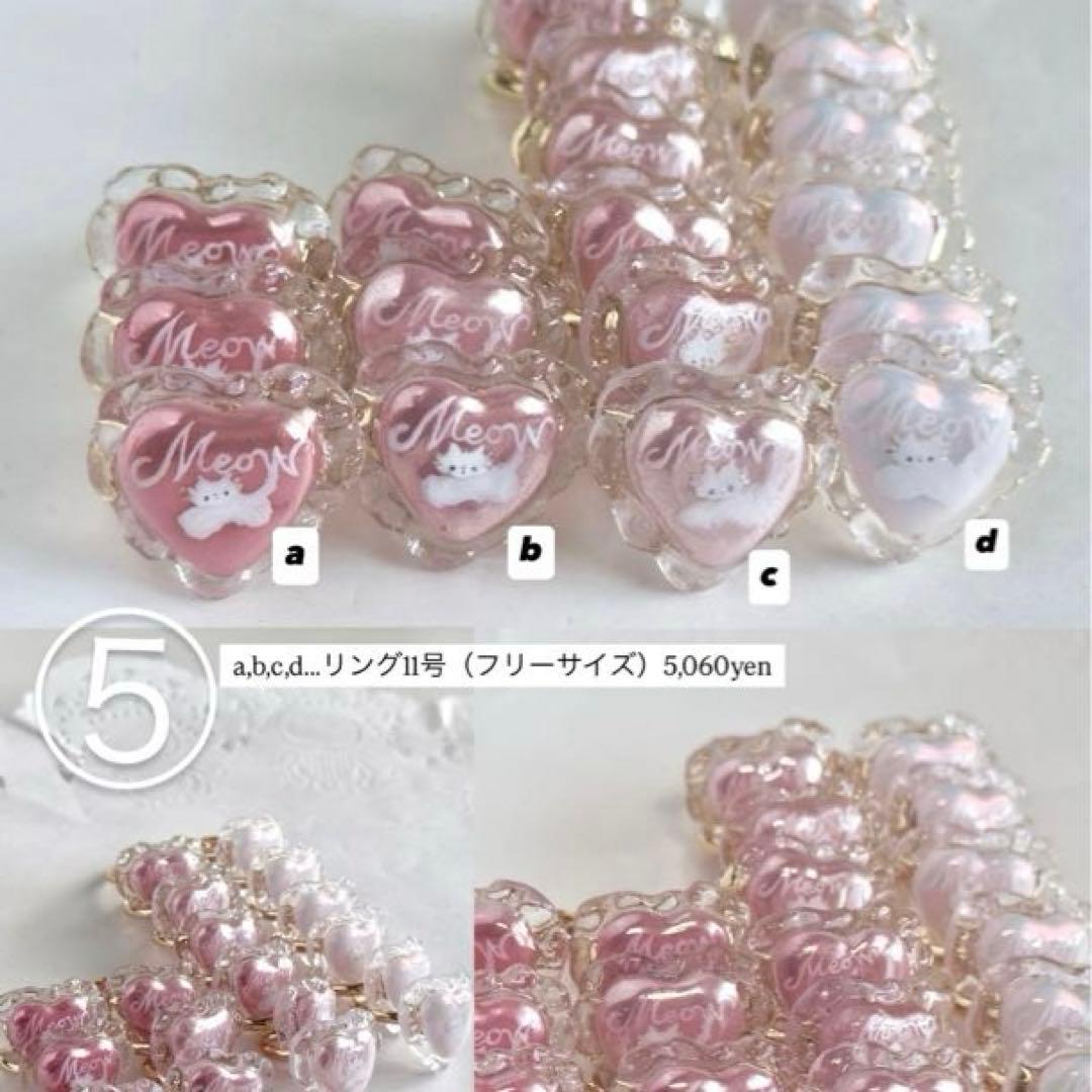 ★④-aと⑤-cのセット