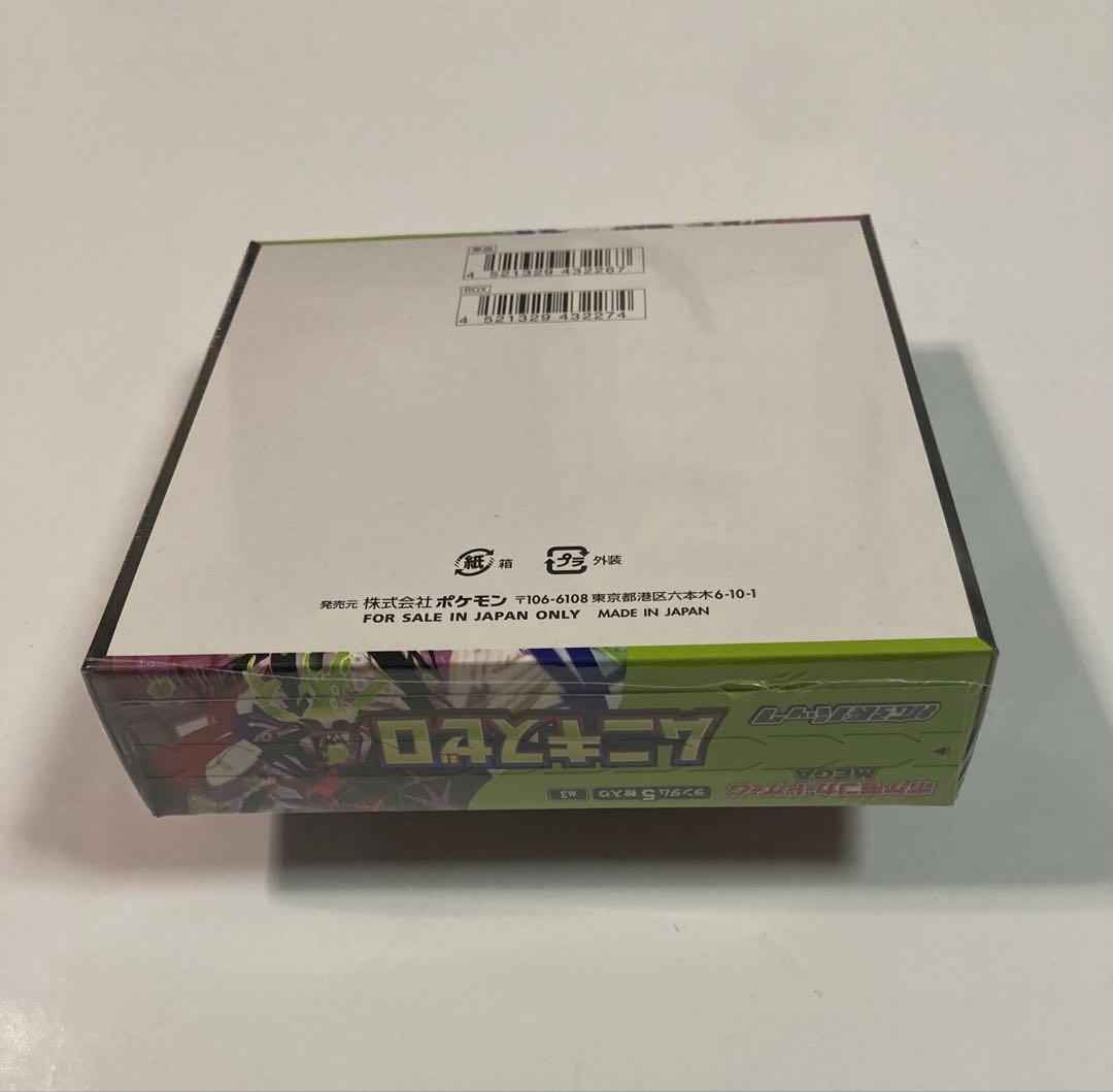 【シュリンク付き】ポケモンカード拡張パック ムニキスゼロ未開封BOX