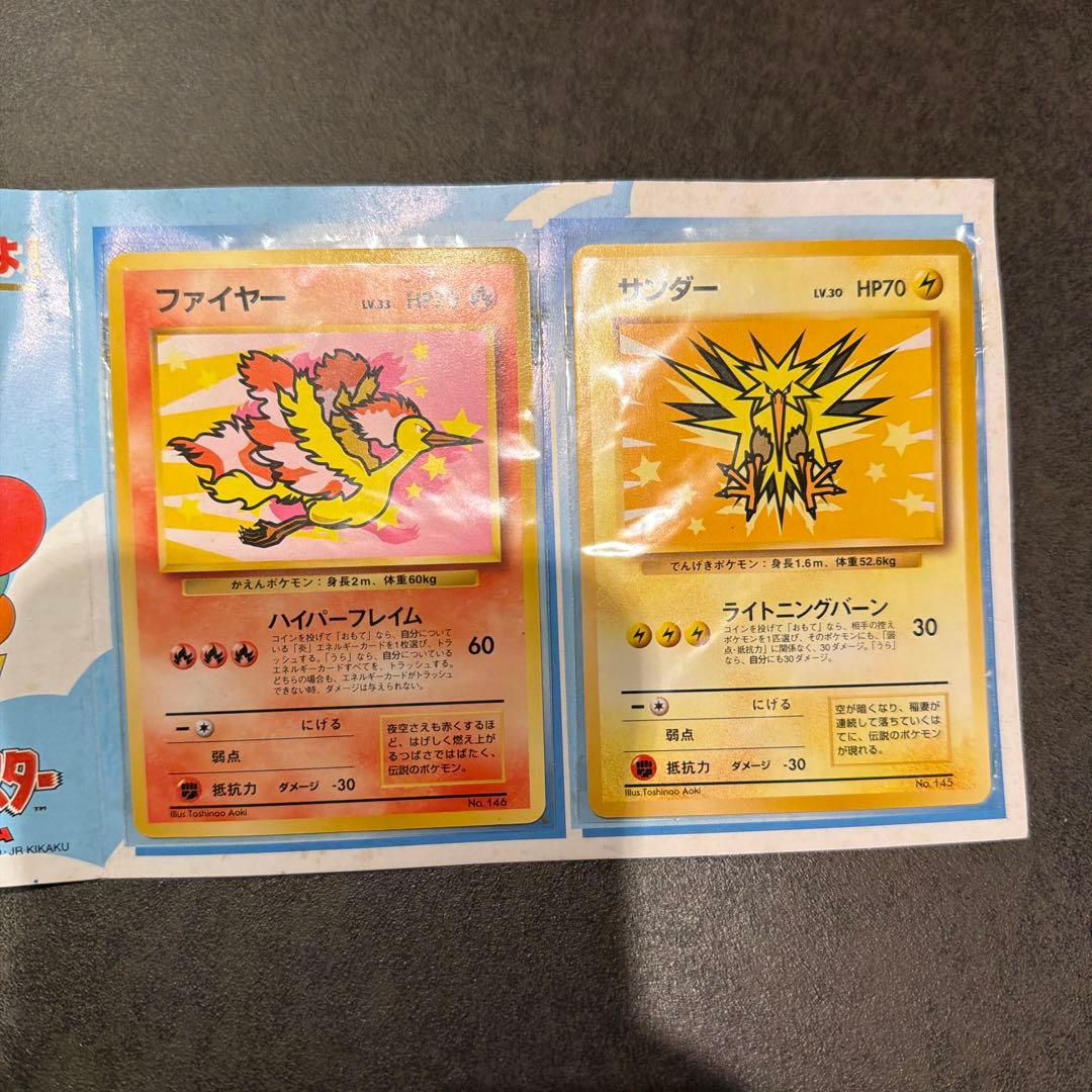 特別版 ファイヤー サンダー ポケモンカード　ANA特典