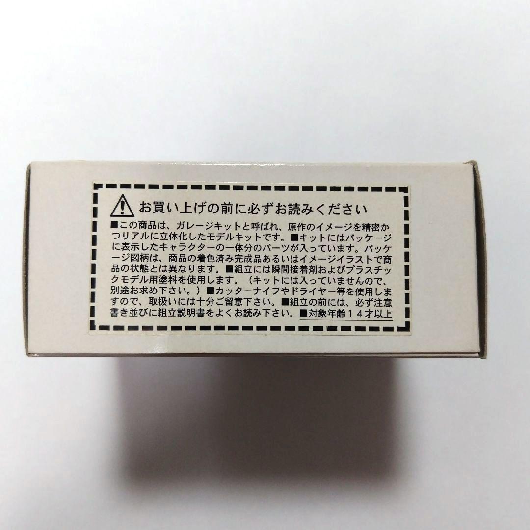 ガッシュラン　死鬼隊　レイズナー　ガレージキット　フィギュア　海洋堂　山口勝久