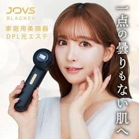 JOVS Blacken 光美顔器　DPエステ　Black A988(JP1)